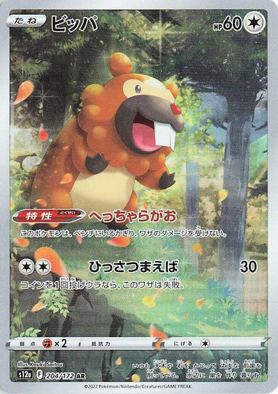Image for Bidoof (S12a) (204/172) - Pokemon Japan