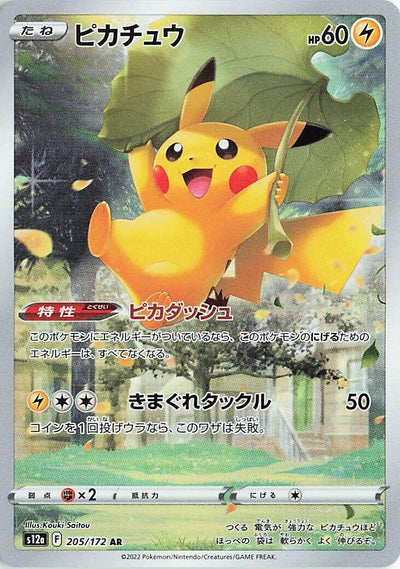 Image for Pikachu (S12a) (205/172) - Pokemon Japan