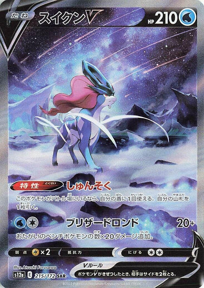 Image for Suicune V (S12a) (215/172) - Pokemon Japan