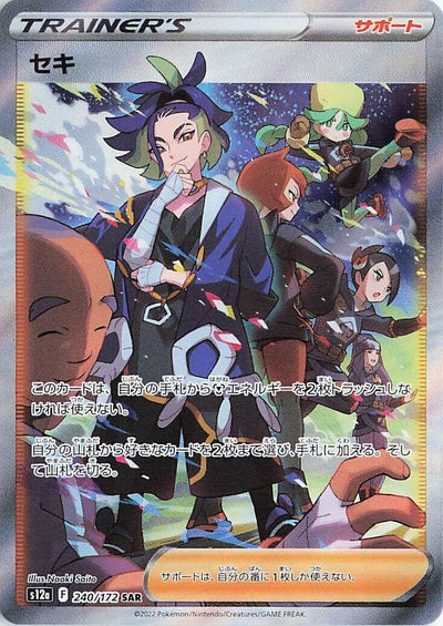 Image for Adaman (S12a) (240/172) - Pokemon Japan