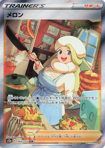Image for Melony (S12a) (244/172) - Pokemon Japan
