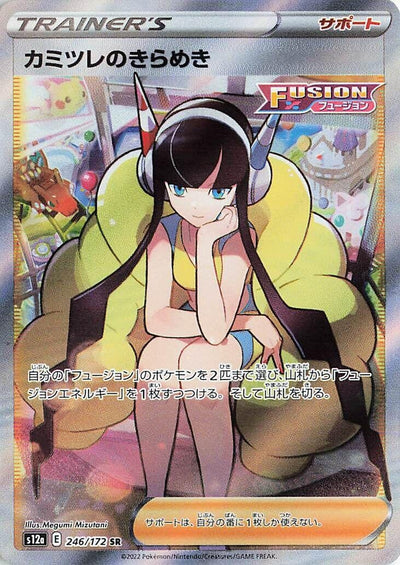 Image for Elesa's Sparkle (S12a) (246/172) - Pokemon Japan