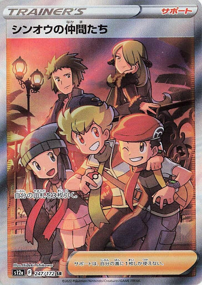 Image for Friends in Sinnoh (S12a) (247/172) - Pokemon Japan