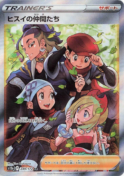 Image for Friends in Hisui (S12a) (249/172) - Pokemon Japan