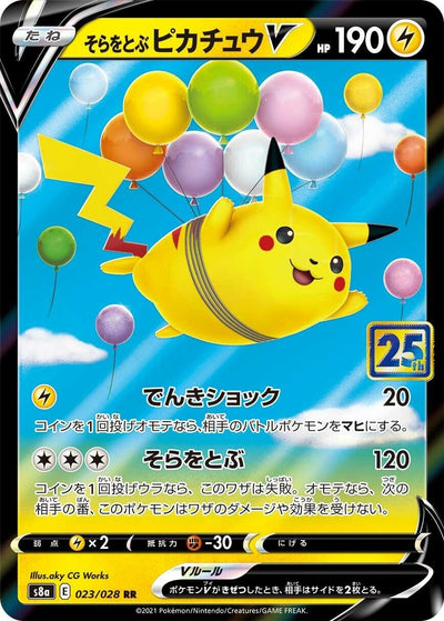 Image for Flying Pikachu V (S8a: 25th Anniversary Collection) (023/028) - Pokemon Japan