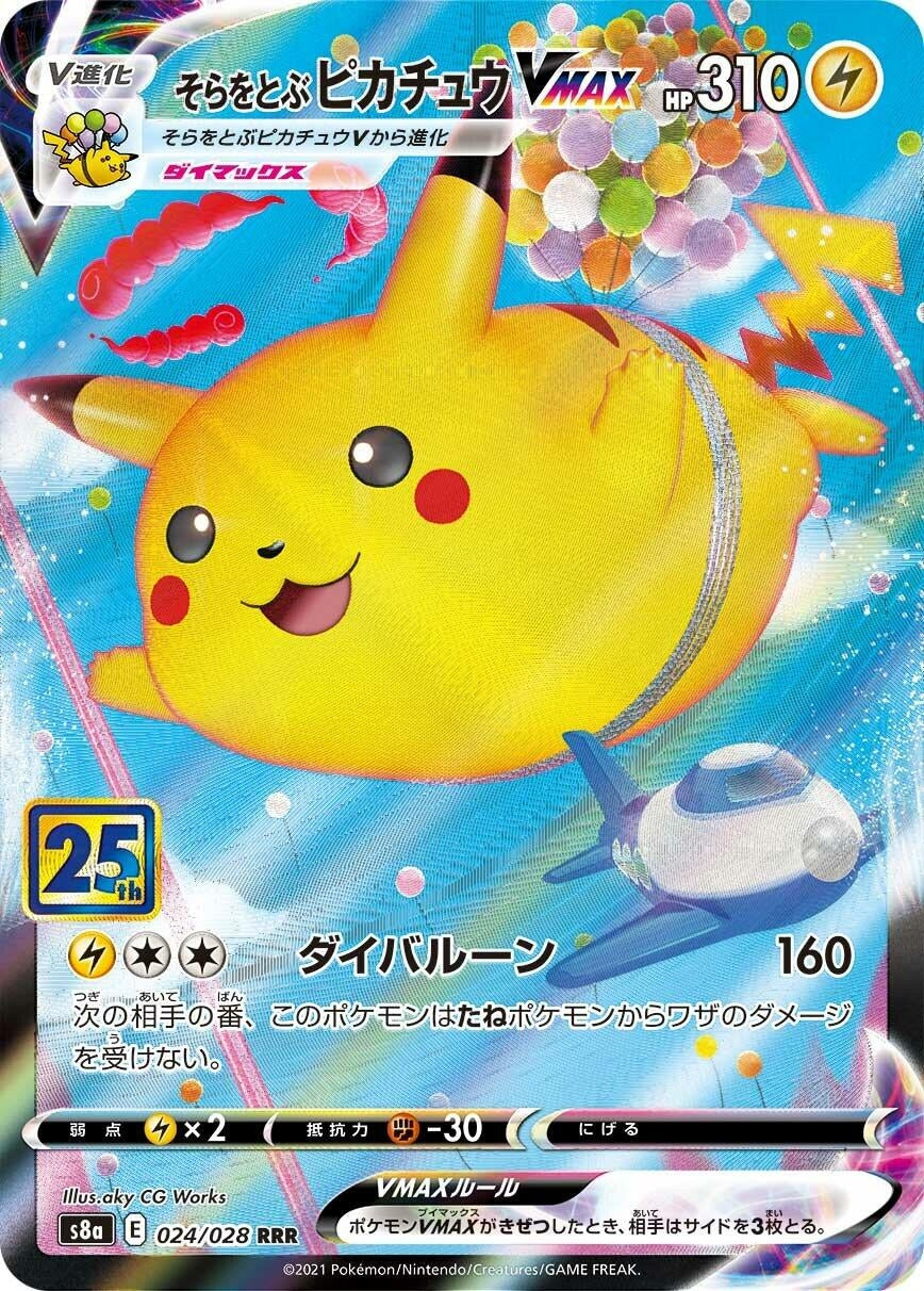 Image for Flying Pikachu VMAX (S8a: 25th Anniversary Collection) (024/028) - Pokemon Japan