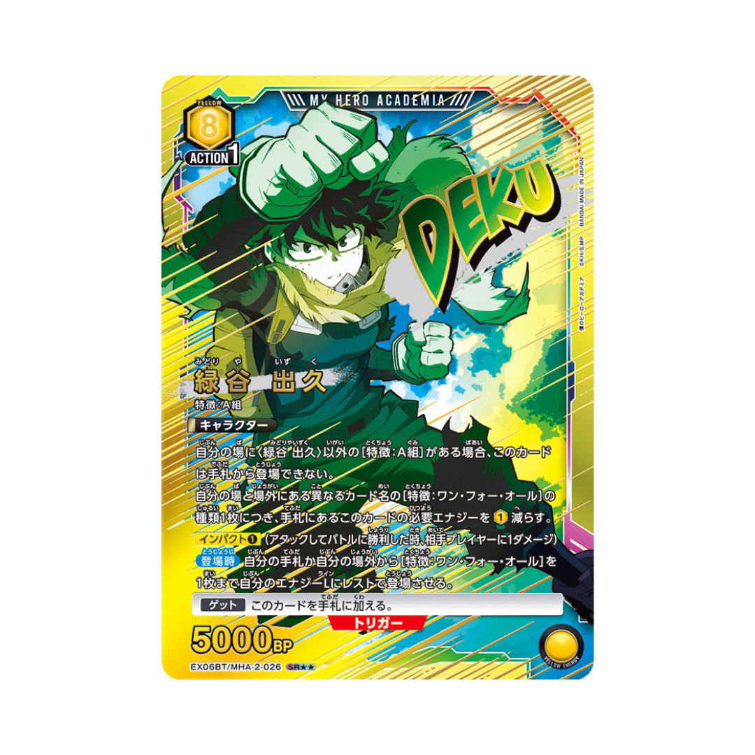 EX06BT-026★★ Izuku Midoriya- Japanese