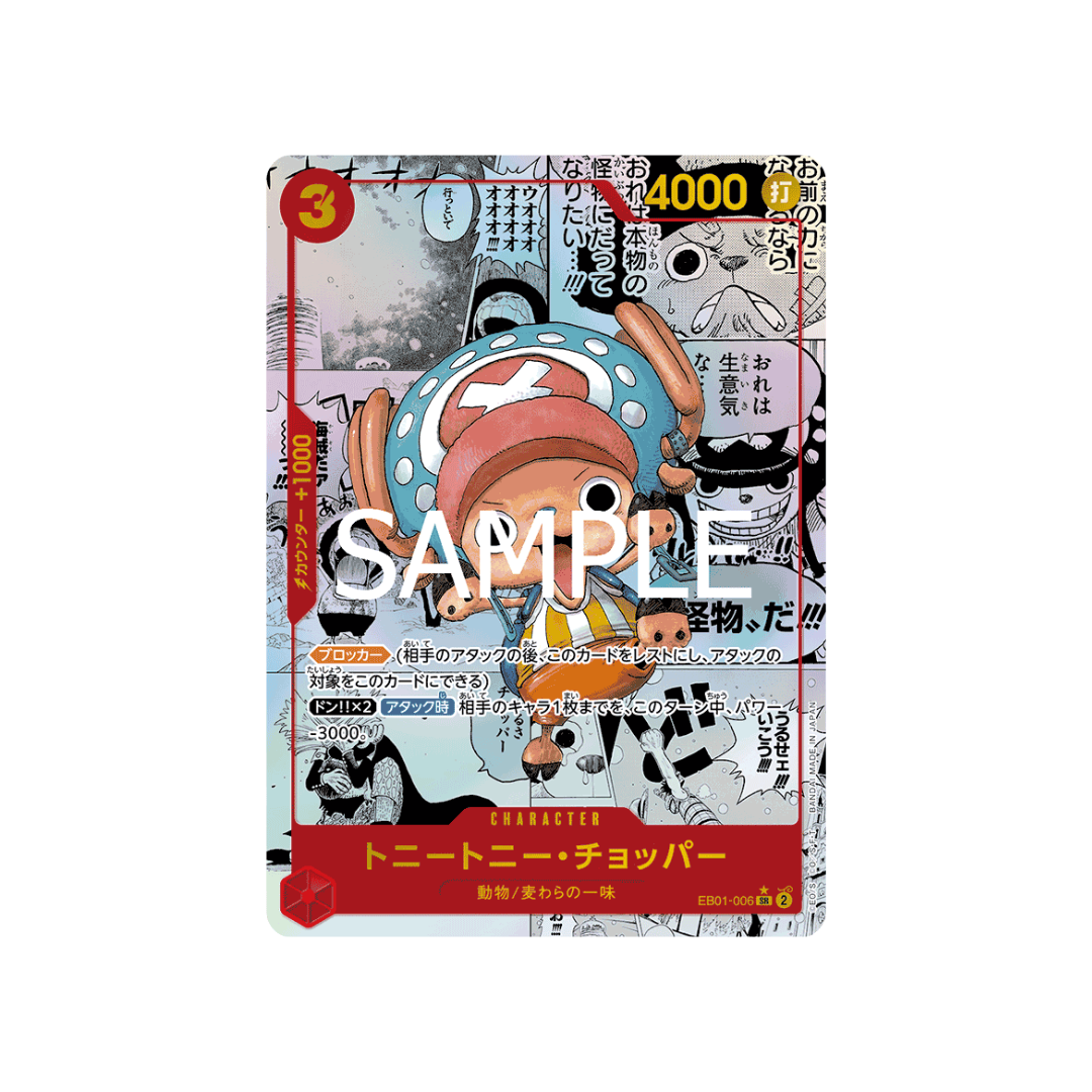 EB01-006★ Tony Chopper - PRB01 - Japanese