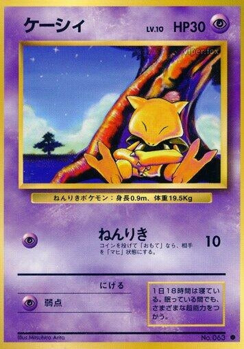 Image for Abra (Expansion Pack) - Pokemon Japan