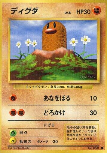 Image for Diglett (Expansion Pack) - Pokemon Japan