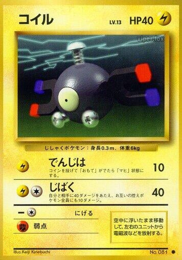 Image for Magnemite (Expansion Pack) - Pokemon Japan