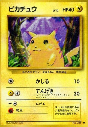 Image for Pikachu (Expansion Pack) - Pokemon Japan
