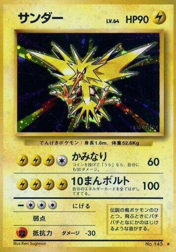 Image for Zapdos (Expansion Pack) - Pokemon Japan