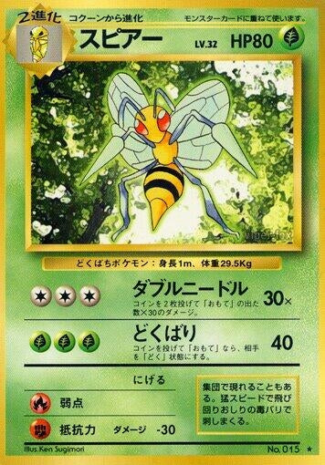 Image for Beedrill (Expansion Pack) - Pokemon Japan