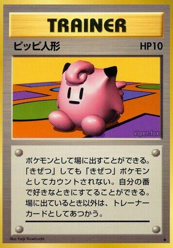 Image for Clefairy Doll (Expansion Pack) - Pokemon Japan