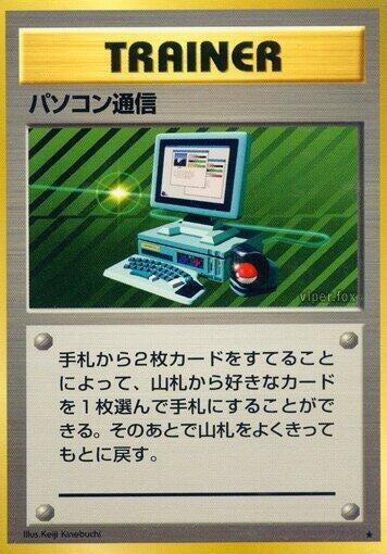 Image for Computer Search (Expansion Pack) - Pokemon Japan