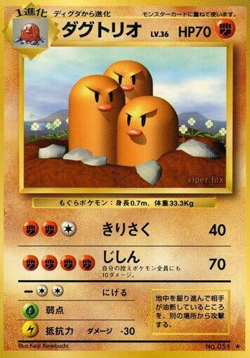 Image for Dugtrio (Expansion Pack) - Pokemon Japan