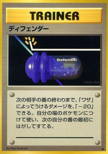 Image for Defender (Expansion Pack) - Pokemon Japan
