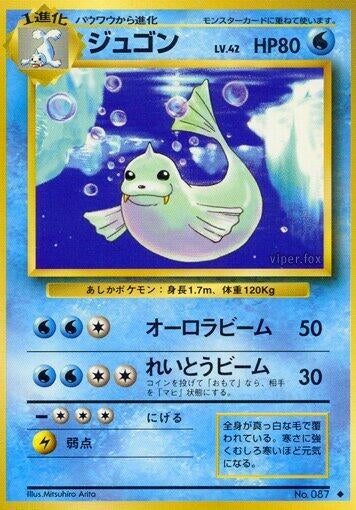 Image for Dewgong (Expansion Pack) - Pokemon Japan