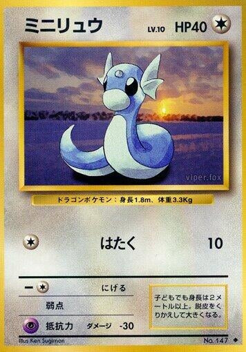 Image for Dratini (Expansion Pack) - Pokemon Japan