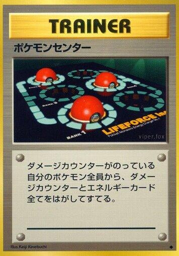 Image for Pokemon Center (Expansion Pack) - Pokemon Japan