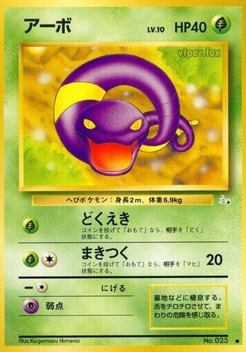 Image for Ekans (Mystery of the Fossils) - Pokemon Japan