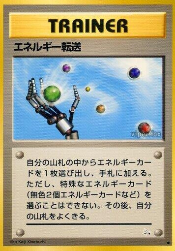 Image for Energy Search (Mystery of the Fossils) - Pokemon Japan