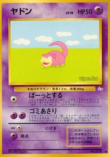 Image for Slowpoke (Mystery of the Fossils) - Pokemon Japan