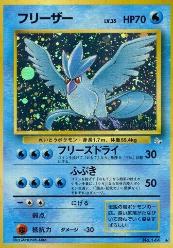 Image for Articuno (Mystery of the Fossils) - Pokemon Japan