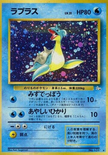 Image for Lapras (Mystery of the Fossils) - Pokemon Japan