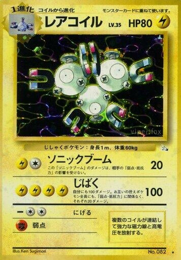 Image for Magneton (Mystery of the Fossils) - Pokemon Japan