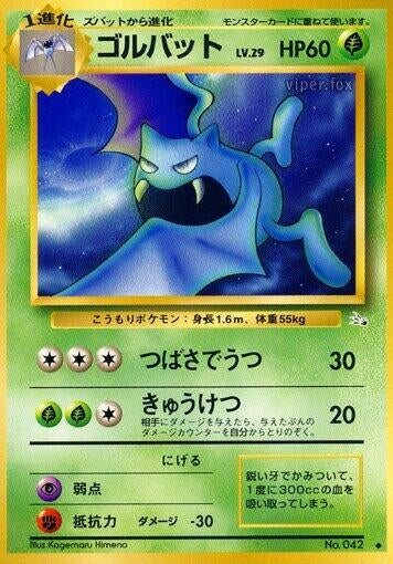Image for Golbat (Mystery of the Fossils) - Pokemon Japan