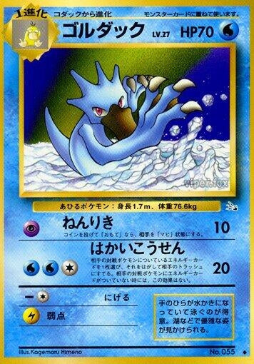 Image for Golduck (Mystery of the Fossils) - Pokemon Japan
