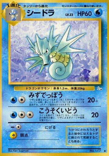 Image for Seadra (Mystery of the Fossils) - Pokemon Japan