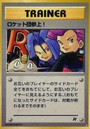 Image for Here Comes Team Rocket! (Rocket Gang) - Pokemon Japan