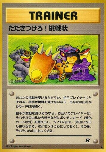 Image for Challenge! (Rocket Gang) - Pokemon Japan
