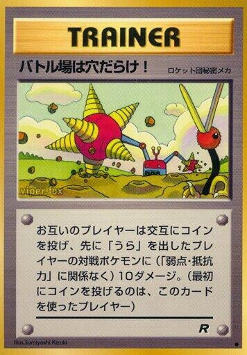 Image for Digger (Rocket Gang) - Pokemon Japan