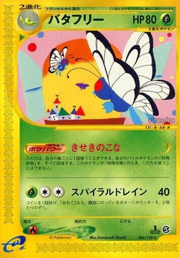 Image for Butterfree (Base Expansion Pack) (066/128) - Pokemon Japan