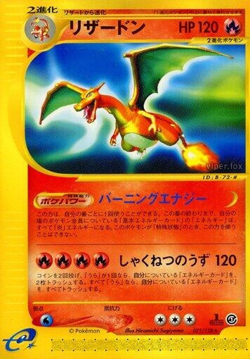 Image for Charizard (Base Expansion Pack) (071/128) - Pokemon Japan