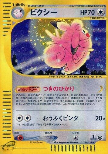 Image for Clefable (Base Expansion Pack) (125/128) - Pokemon Japan