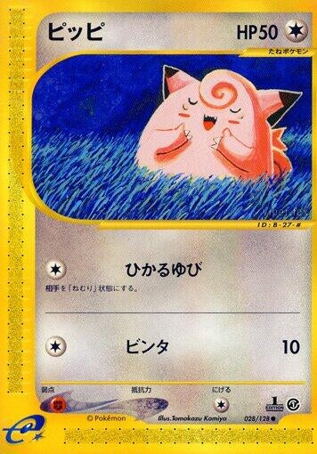 Image for Clefairy (Base Expansion Pack) (028/128) - Pokemon Japan
