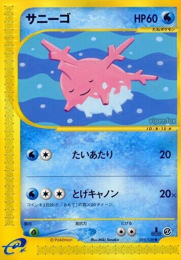 Image for Corsola (Base Expansion Pack) (015/128) - Pokemon Japan