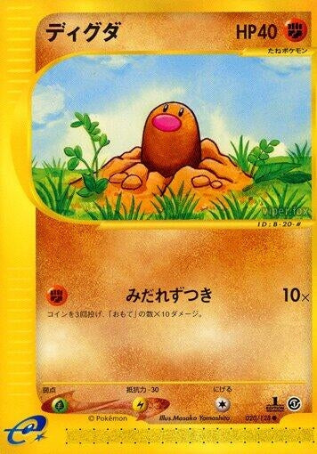 Image for Diglett (Base Expansion Pack) (020/128) - Pokemon Japan