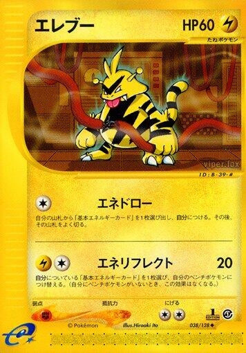 Image for Electabuzz (Base Expansion Pack) (038/128) - Pokemon Japan
