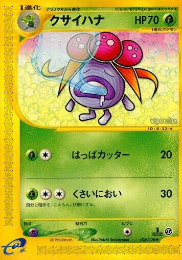 Image for Gloom (Base Expansion Pack) (034/128) - Pokemon Japan
