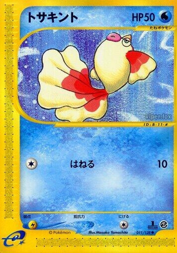 Image for Goldeen (Base Expansion Pack) (011/128) - Pokemon Japan