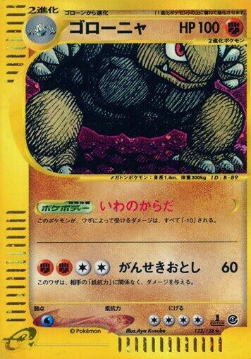 Image for Golem (Base Expansion Pack) (122/128) - Pokemon Japan