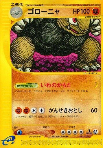 Image for Golem (Base Expansion Pack) (090/128) - Pokemon Japan