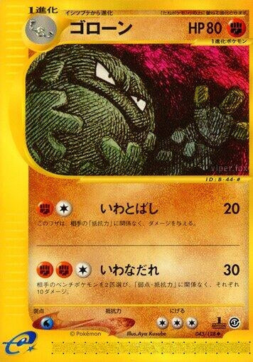 Image for Graveler (Base Expansion Pack) (043/128) - Pokemon Japan