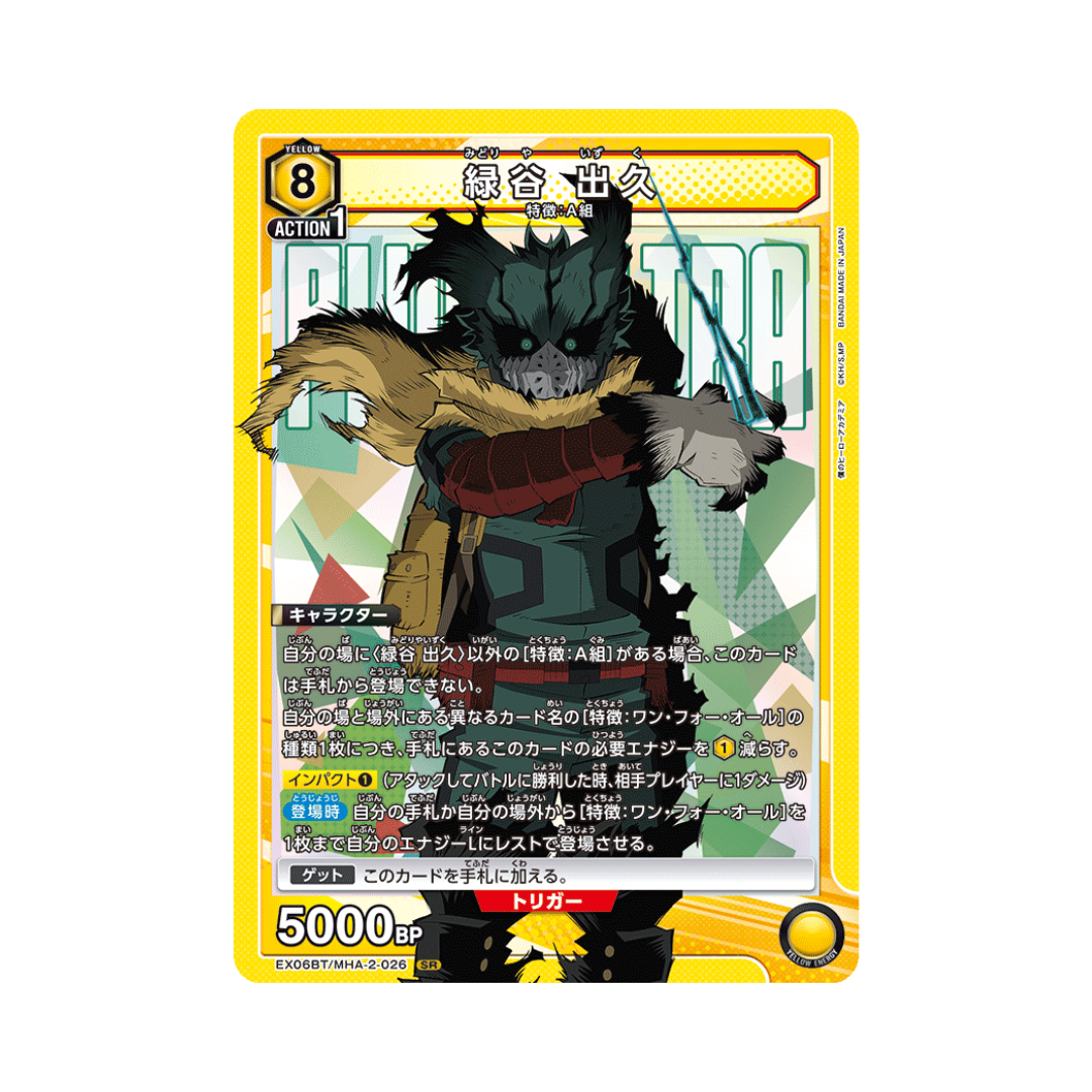 EX06BT-026 Izuku Midoriya- Japanese
